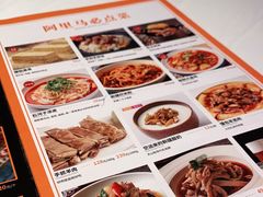 -西域阿里马新疆菜·清真(桂花路店)