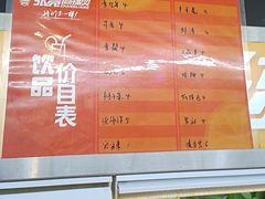 -张亮麻辣烫(北京马连道店)