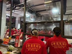 -杏花吴记牛肉火锅