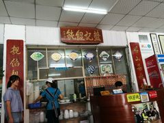 -蓝记云吞(正果店)