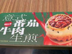 -小杨生煎(香港名都店)