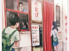 门面-马路边边串串香形象店(磐石路店)