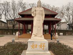 -妇好墓