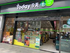 -today便利店(汉街店)
