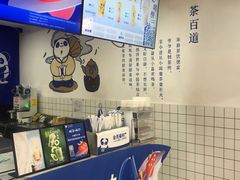 -茶百道(广都店)