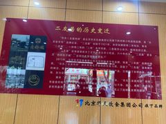 -华天二友居肉饼(新街口店)