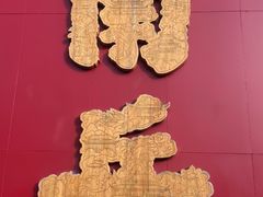 -南岳大庙