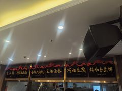 -锡和无锡菜(景丽苑店)