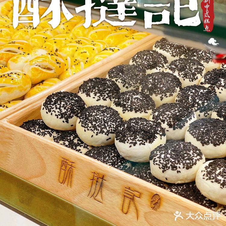 一家闻着味道就想进去消费的糕点店🥐⎮酥挞记中式糕点🥨