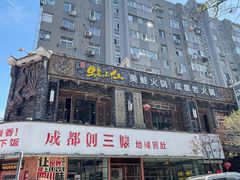 -铭记蛙小仙·活蛙畅享(CBD万达广场店)