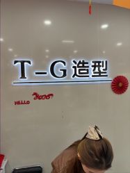 -爱秀造型 T-G
