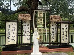 -常德桃花源景区