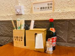 -豆爺小面(朱雀店)