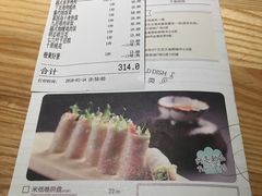 菜单-米纸越南小馆(砂之船店)