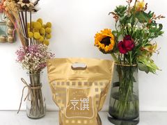 -京馔手工吐司(万达广场济南高新店)