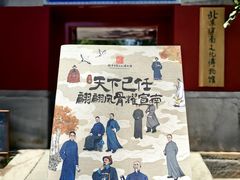 -宣南文化博物馆
