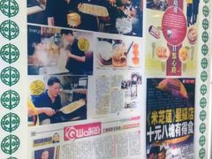 -添好运点心专门店(中环IFC店)