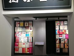 -上海市普陀区文化馆