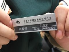 -铂丽斯国际大酒店-凯悦自助餐厅