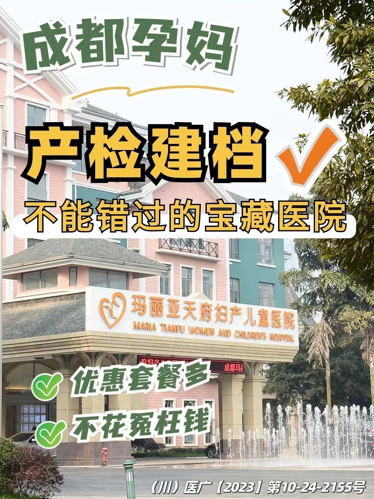 包含原武警总医院老年人看病代挂号孕期各项产检代办,省心省力无负担的词条 包含原武警总医院老年人看病代挂号孕期各项产检代办,省心省力无负担的词条