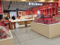 -秦淮礼物(贡院街店)