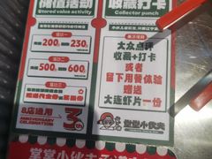 -堂堂小伙夫·辽宁小吃大排档(京西大悦城店)
