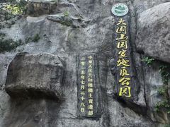 -大围山国家森林公园