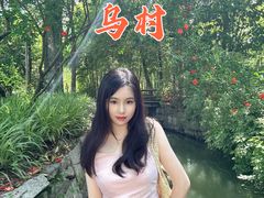 -乌村