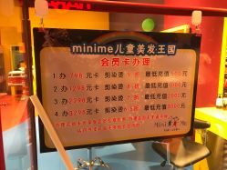 -Mini Me儿童美发王国(友好时尚购物城店)