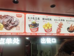-黑色经典臭豆腐·湖南特产(太平街口店)