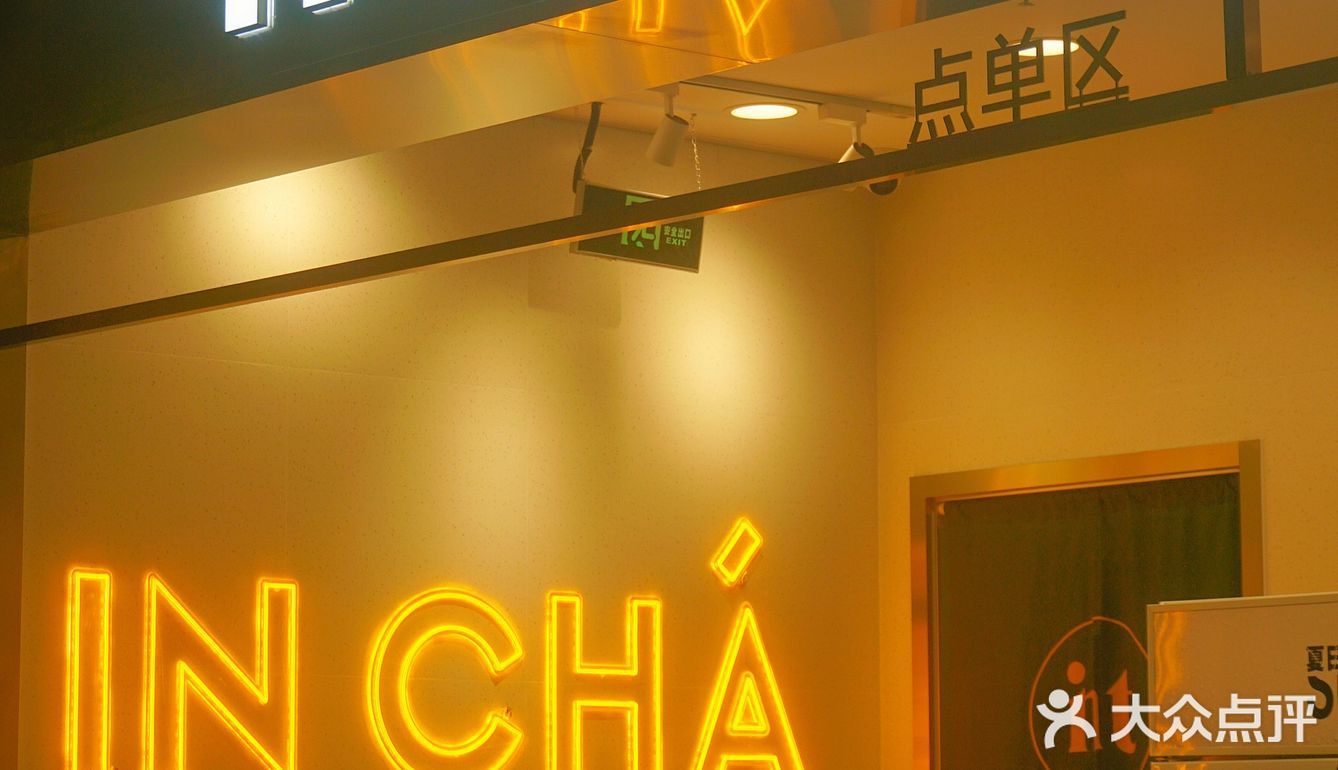 什么？你还不知道这家酒鬼必来的奶茶店？