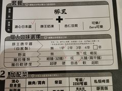 -豚王拉面(铜锣湾店 )