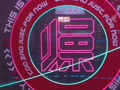 -燥次·烧烤酒场(万象城店)