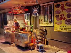 -飞记(晓港西马路商业街店)