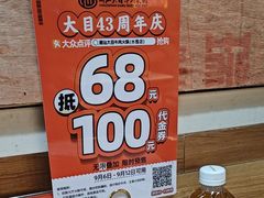 -潮汕大目牛肉火锅(水围店)