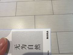 -MUJI无印良品(杭州万象城店)