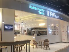 -爸爸糖吐司面包(大连高新锦辉商场店)