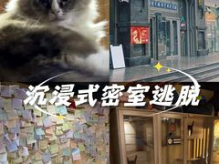 -白兔子密室(长寿路店)
