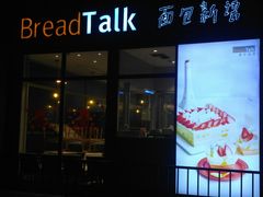 门面-面包新语(无锡M会员店)