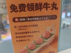 -潮发潮汕牛肉店(永庆坊店)