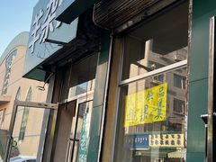 -清真玉林老字号稍麦羊杂碎(宽巷子民族美食街店)