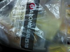 -华荣西饼屋(金禧店)