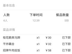 -小吊梨汤·北京菜·烤鸭(鸟巢店)