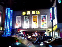 android_upload_pic-西塔