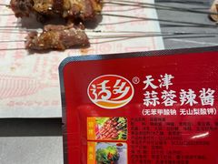 -老白清真烧烤(锦州旗舰店)