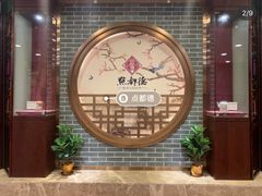 -点都德(北京路贰店)