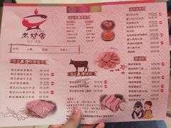 菜单-老炉家木炭烤肉(长江国际店)