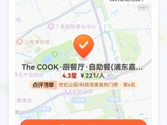 -The COOK·厨餐厅·自助餐(浦东嘉里大酒店)