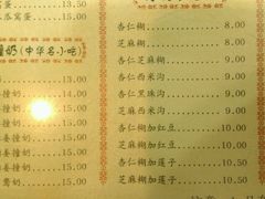 菜单-民信老铺(东方广场店)