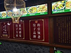 -老边饺子馆(西站店)